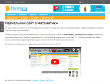 Tablet Screenshot of formula.co.ua